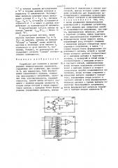 Устройство для контроля и регулирования технологических параметров (патент 1444715)