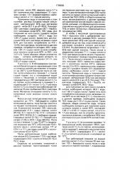 Способ выделения синтетических жирных кислот (патент 1799866)