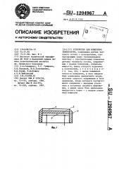 Устройство для измерения температуры (патент 1204967)