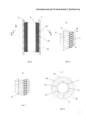 Скважинный щеточный фильтр (варианты) (патент 2603868)