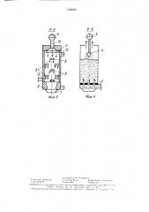 Теплообменник (патент 1495633)