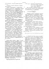 Способ прокатки полос на широкополосном стане и комплект валков широкополосного стана (патент 1435333)