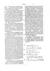 Способ определения длины диффузии электронов в многокомпонентном полупроводнике (патент 1823032)