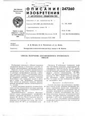 Способ получения двузамещенного ортофосфатаникеля (патент 247260)