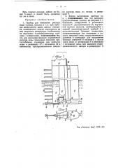Прибор для измерения расхода воды в реках, каналах и т.п. (патент 49311)