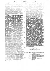 Стенд для испытания распределителей сыпучих материалов (патент 1253448)