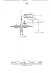 Устройство для стабилизации расхода (выходного давления) жидких сред (патент 301683)