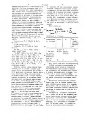 Способ получения производных бензойной кислоты или их монооксалатов (патент 1454247)