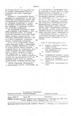 Способ соединения охватываемой и охватывающей деталей (патент 1488176)