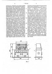 Электрографическое устройство для записи информации (патент 1748138)