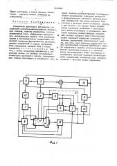 Измеритель временных интервалов (патент 516999)