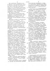 Способ производства низкоуглеродистого феррохрома (патент 1222684)