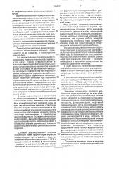 Способ получения полисахаридов ксантанового типа (патент 1838417)