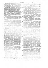 Способ получения оксида цинка (патент 1435539)