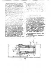 Зажим для крепления съемных деталей (патент 685848)