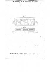 Стрелочный замок с тремя ключами (патент 13169)