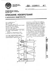 Рама плодоуборочной машины (патент 1554811)