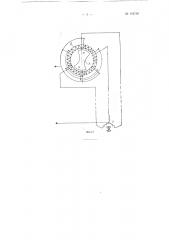 Сельсин постоянного тока (патент 116739)