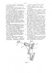 Способ ориентации деталей и устройство для его осуществления (патент 1148756)