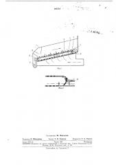 Установка для сушки сельскохозяйственныхпродуктов (патент 284701)