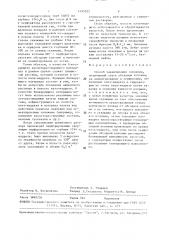 Способ заканчивания скважины (патент 1492022)