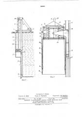 Траншеекопатель для образования в грунте узких (патент 404923)