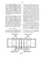 Сепаратор для разделения сыпучих материалов (патент 1445818)