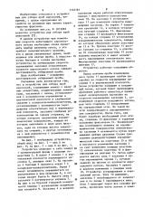 Устройство для отбора проб аэрозолей (патент 1132187)