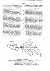Противоточный пневмосепаратор (патент 753390)