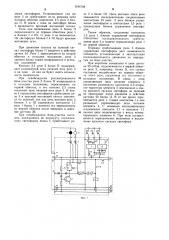 Устройство для автоматической светофорной сигнализации (патент 1194748)
