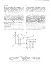 Патент ссср  157391 (патент 157391)