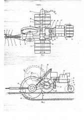 Машина для добычи торфа (патент 718021)