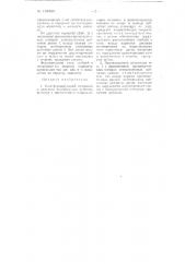 Слоеформирующий механизм к мяльным машинам для лубяных культур (патент 105869)