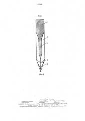 Устройство для разделки пней (патент 1477328)