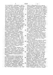 Способ обработки щелочногалоидных монокристаллов (патент 949984)