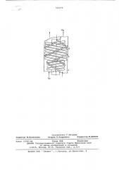 Витой теплообменник (патент 561070)