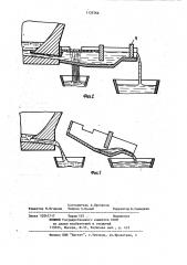 Способ выпуска расплава из подового сталеплавильного агрегата (патент 1135766)