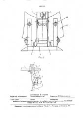 Устройство для ремонта местных повреждений шин (патент 1682204)
