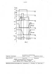 Импульсный стабилизатор постоянного напряжения (патент 1365061)