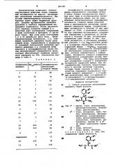 Способ получения производных пиридина /его варианты/ (патент 856380)