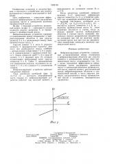 Виброизолирующее устройство (патент 1262155)