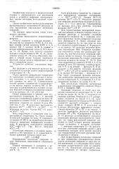 Статический регистр (патент 1388952)