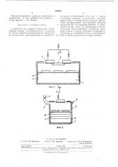 Устройство для жаренья продуктов (патент 206025)