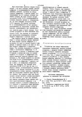 Устройство для ввода информации (патент 972488)