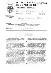 Способ удаления хлорметана из абгазов реактора прямого синтеза метилхлорсиланов (патент 740785)