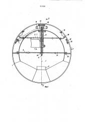 Шит для проходки тоннелей (патент 812928)