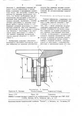 Газовая виброопора (патент 1574939)