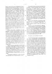 Способ очистки газа от высокодисперсной пыли (патент 1706677)