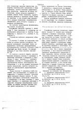 Устройство задержки импульсов (патент 728219)