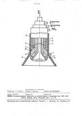 Кислородная фурма (патент 1477746)